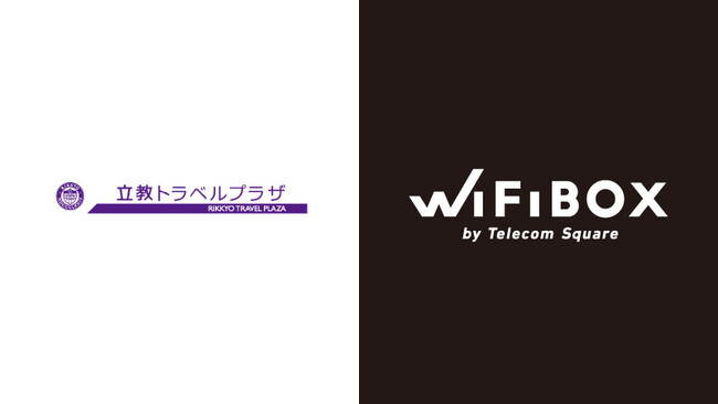 関東エリアの大学で初導入　セルフWi-Fiレンタル「WiFiBOX」が立教大学 池袋キャンパス内 立教トラベルプラザにて12月1日よりサービス開始