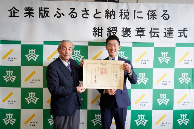 大和財託 紺綬褒章を受章