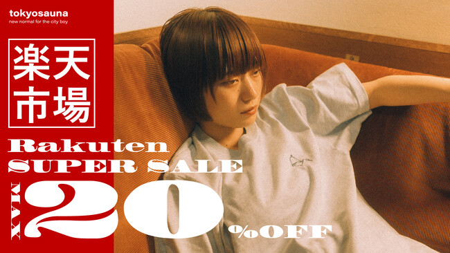 【楽天スーパーセール】大人気のtokyosaunaサウナハットが20%OFFで買える！