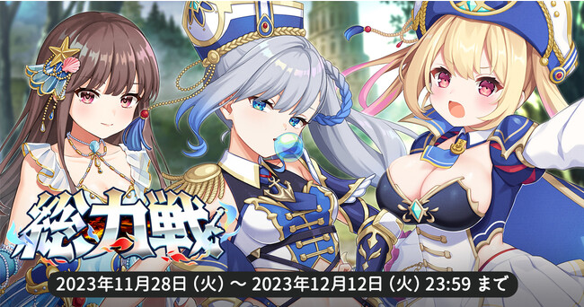 EXNOAとKMSによる3DタクティクスRPG『天啓パラドクス』総力戦イベントと新キャラPickUPガチャ【水の国の護り手】を開催！