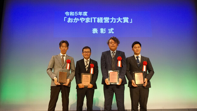 テクノアが7度目の「おかやまIT経営力大賞」特別賞を受賞しました