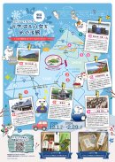 スタンプラリーマップ