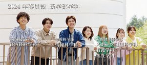 【山口県周南市】来春、周南公立大学に新学部学科設置！公立大学２校目となるスポーツ健康科学科も。入試のオンライン個別相談を実施しています。