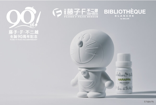 BALLONのコラボレーションライン「 Bibliotheque Blanche by BALLON 」が藤子・F・不二雄先生の生誕90周年を記念した「ドラえもん アロマオーナメント」を発表