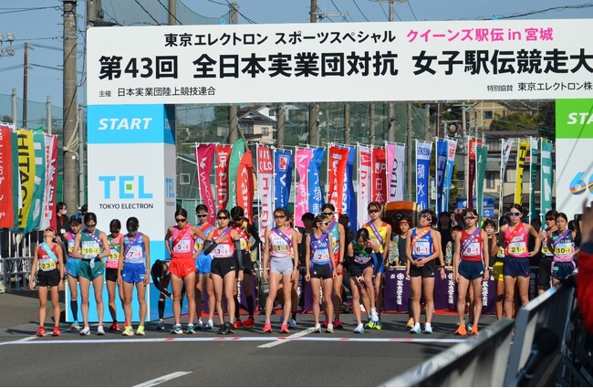 ヤマダホールディングス陸上競技部 大会結果　クイーンズ駅伝 in 宮城第43 回全日本実業団対抗女子駅伝大会