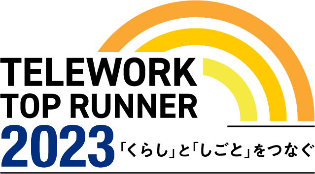 アイリッジ、総務省の「テレワークトップランナー2023」に選出
