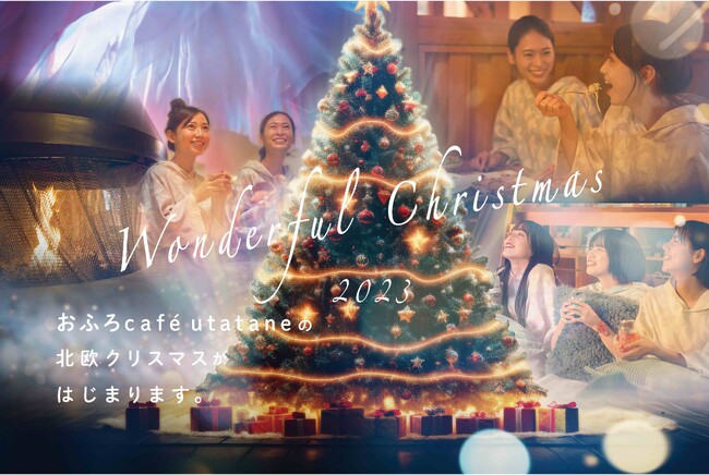 おふろcafe utatane に約4mの巨大クリスマスツリーが登場！　冬のシーズンイベント「北欧クリスマスマーケット」がスタート