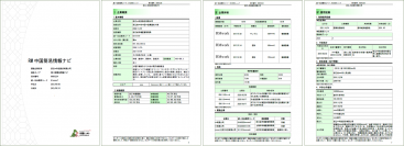 中国企業信用調査レポート「RM中国簡易情報ナビ」、納期短縮し、即日提供を開始