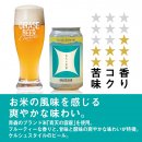 奥入瀬ビール「青天の霹靂」 奥入瀬ビール「青天の霹靂」