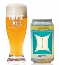 青森県のブランド米「青天の霹靂」使用したオリジナルビール『奥入瀬ビール』初の350ml缶が12月13日より販売開始！