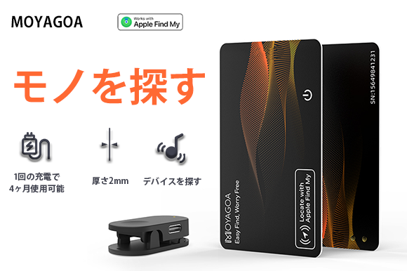 これ1枚で紛失の通知と経路チェックで大切なものを守る!