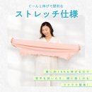 ストレッチ仕様 ストレッチ仕様