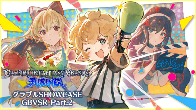 「グラブルSHOWCASE GBVSR Part.2」を12月2日（土）18：00からYouTubeでプレミア公開！