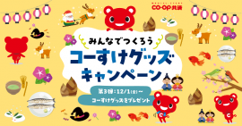 キャンペーンバナー キャンペーンバナー