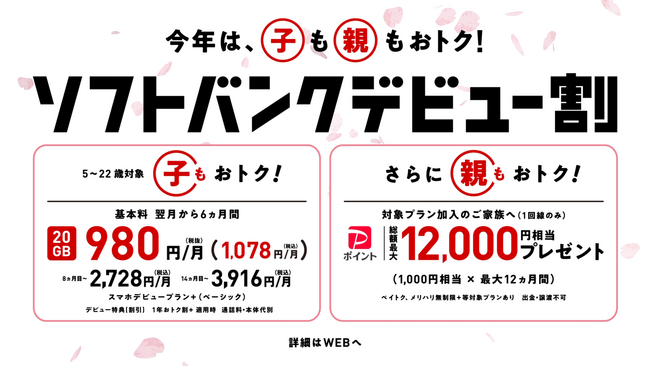 大人気CM「ピッカピカの一年生」が45年目にして初スピンオフ！「ひき肉です」のちょんまげ小僧がCM初出演！HIKAKIN、新津ちせがピッカピカの「スマホデビュー1年生」に