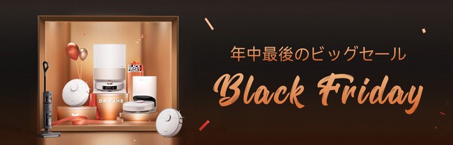 ハイエンドロボット掃除機人気度ランキングトップのDreameBot L20 Ultra Completeが2023年最後のビッグセールに向けてカウントダウン！