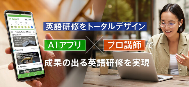【事例公開】創立75年プレス産業機械メーカーの吉野機械製作所がグローバル人材育成のために英語学習アプリ「レシピー」 の英語研修サービスを導入 - 株式会社ポリグロッツ( POLYGLOTS )