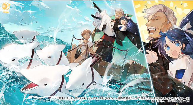 ＜海辺でのんびりバカンスのはずが...＞アース・スター ルナ新刊12月1日(金)発売