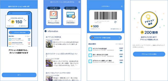 バリューデザイン、NTTグループ4社が手掛ける「品川港南エリアにおけるXRを活用した回遊性向上の取り組み」においてクラウド型独自Pay発行サービス「Value Card」を提供