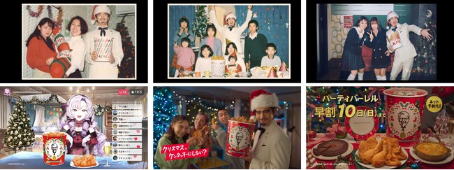 今年も、「クリスマス、ケンタッキーにしない？」賀来賢人さんが出演する新TVCM「パーティバーレル『ずーっと一緒』」篇にVTuberの壱百満天原サロメさんも登場！12月1日(金)からオンエア開始
