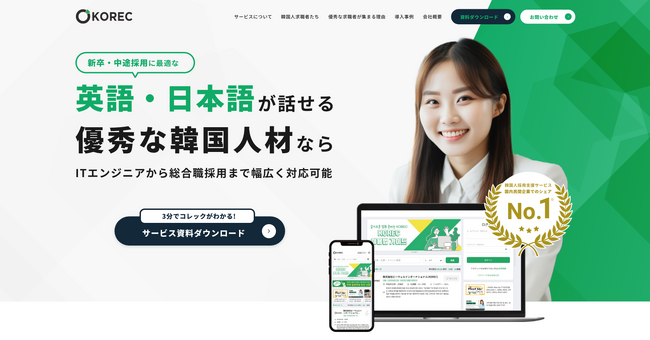 韓国人材に特化した採用支援サービス【KOREC】総額 1.15 億の資金調達を実施