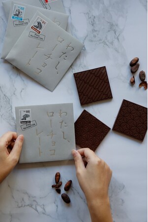 はじめまして「わたし、ローチョコレート」