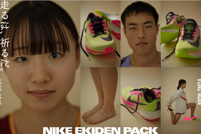 スポーツデポ・アルペン NIKE EKIDEN PACKの先行販売を実施 購入特典としてナイキ特製シューズバッグと「NIKE MARATHON TRAINING PROGRAM カード」をプレゼント！