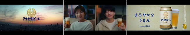 芳根京子さん、松下洸平さん出演『アサヒ生ビール』(通称マルエフ)新TVCM「今年も一年、おつかれ生です」篇12月1日放映開始