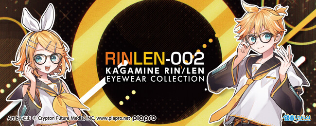 鏡音リン・レンPCメガネ RINLEN-002　2023年12月1日（金）販売開始