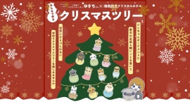 オーナメントに描いた可愛いわんこは、“いぬねこイラストレーター”描き下ろし！湘南の「ワンちゃんホテル」が、手作りのクリスマスツリーを楽しむイベントを実施