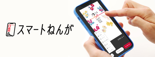 LINEでやりとりできる、あたらしい年末年始のごあいさつ、2024年用「スマートねんが」の提供開始