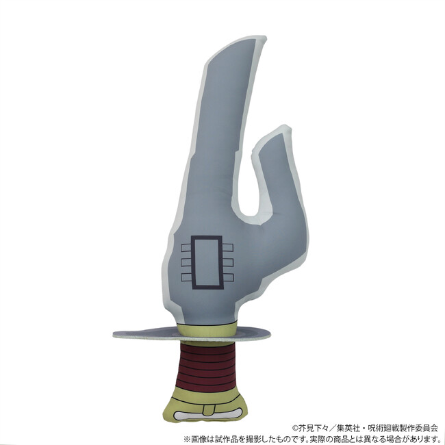 TVアニメ『呪術廻戦』より、天逆鉾クッションが登場！