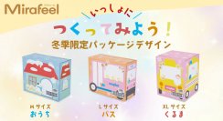 サイズ調整可能なパンツタイプの紙オムツ「Mirafeel」　3サイズ展開の冬季限定オリジナルデザインBOXが登場！