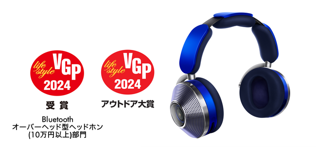 Dyson Zone(TM)ノイズキャンセリングヘッドホンが国内最大級のオーディオビジュアル総合アワードVGP 2024で2つの賞を受賞
