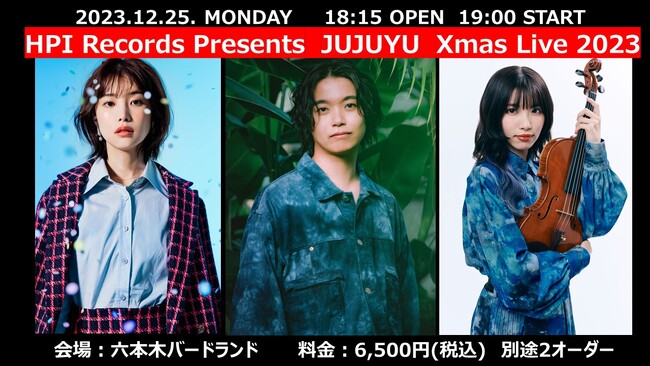 HPI Recordsが主催する特別なクリスマスライブ「JUJUYU Xmas Live 2023」の開催が決定！！