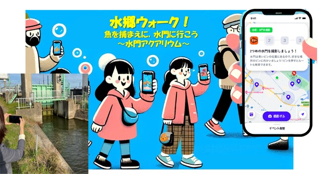 「市民参加型インフラ写真投稿ウェブサイトの実証実験」を開催