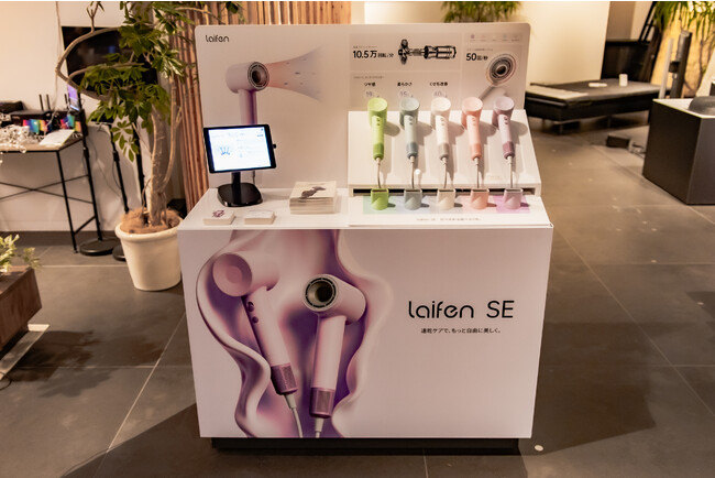 全世界で販売台数500万台※1突破！中国の大人気速乾ドライヤー「Laifen」が次世代型ショールーム「蔦屋家電＋」にて、日本上陸後初となる展示体験を実施！