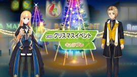 キャラフレ|2023クリスマスイベント キャラフレ|2023クリスマスイベント