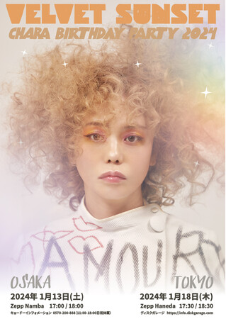 Chara、「Chara Birthday Party 2024 ”VELVET SUNSET”」オフィシャル先行受付スタート！！