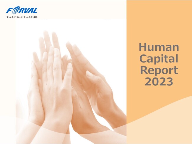 人的資本に関する情報開示のガイドライン「ISO 30414」の認証を取得！