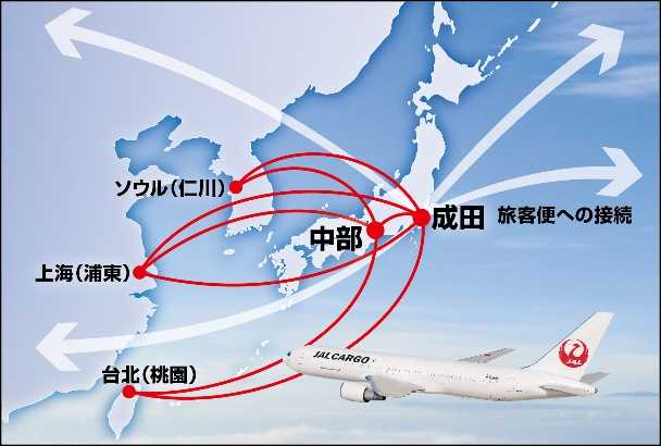 2月19日より自社貨物専用機の運航を開始