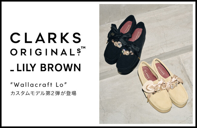 【LILY BROWN】「Clarks Originals（クラークス）」“Wallacraft Lo”のカスタムモデルシューズ第2弾！12月1日(金)WEB先行予約スタート！
