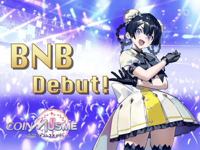 ブロックチェーンゲーム「コインムスメ」に仮想通貨BNB(バイナンスコイン)推しの新ムスメが登場決定！新ムスメの名前をX(旧Twitter)で大募集。