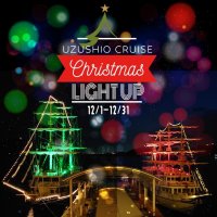 淡路島の夜の新スポット誕生「うずしおクルーズCHRISTMASライトアップ」を12月1日(金)～12月31日(日)に期間限定で開催！