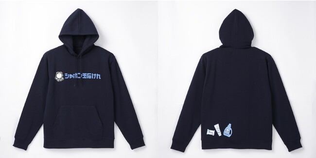 【シャボン玉石けん×イオン九州】コラボパーカーを数量限定で新発売！2023年12月初旬より順次発売