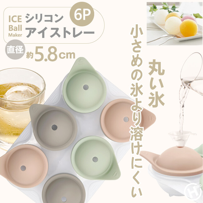 新発売！！シリコンアイストレー6P　HED-3235