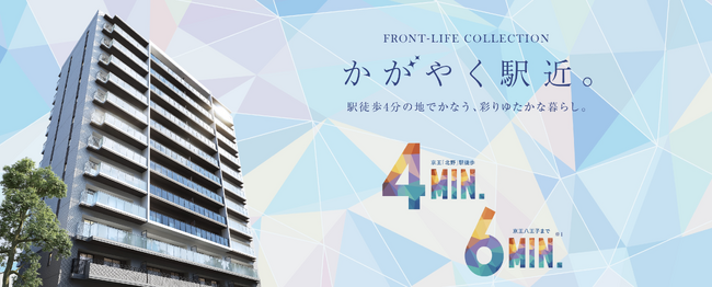 八王子市初ZEH‐M Oriented認証取得等、環境負荷低減に貢献。「リーフィアレジデンス八王子北野」