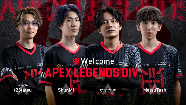 プロeスポーツチーム「REIGNITE」Apex Legends部門に『すしまつ』の4名が新規加入！