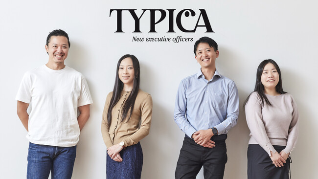 TYPICAが4名の執行役員を任命、3名の代表取締役を各領域で支える経営体制を確立