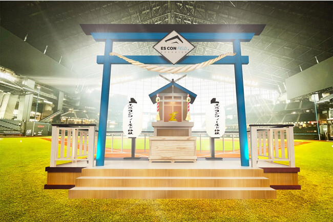 年末年始は「ES CON FIELD神社」で参拝しよう！